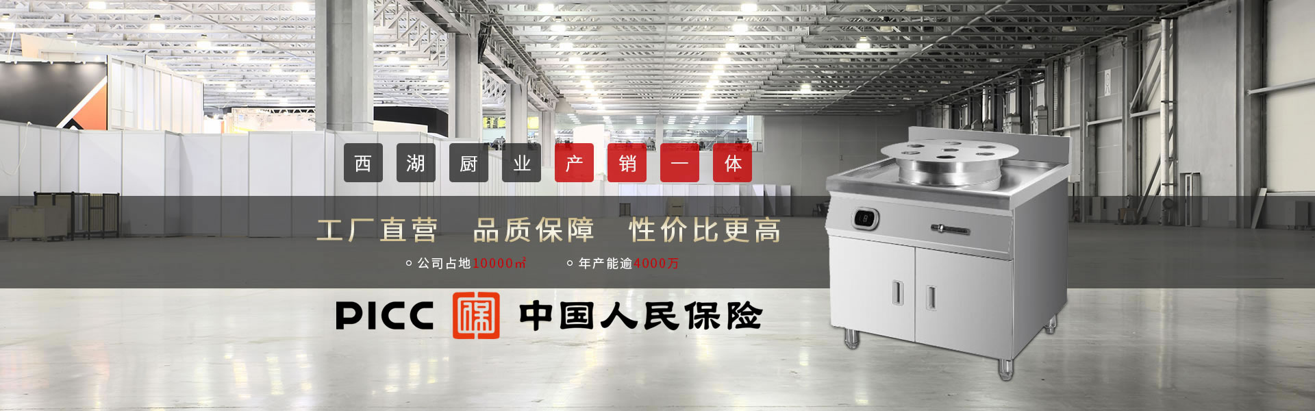 我公司為食堂、酒店、學(xué)校等提供各類(lèi)商用廚房設(shè)備和大型不銹鋼廚房設(shè)備，同時(shí)為商場(chǎng)超市提供各類(lèi)商超設(shè)備，服務(wù)杭州、嘉興及周邊地區(qū)